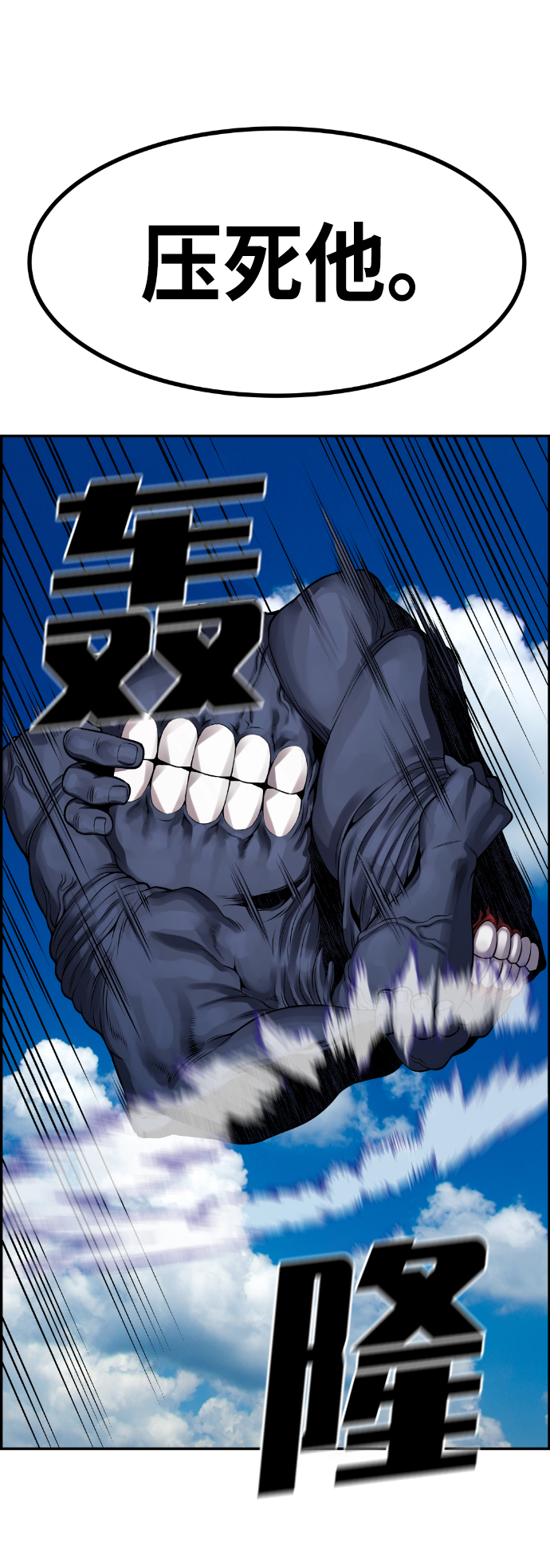第53话76