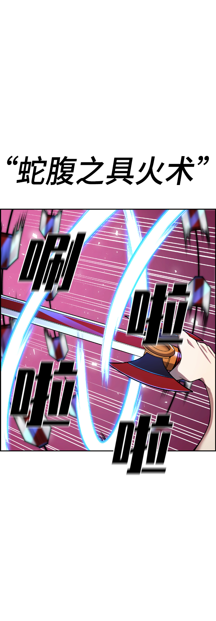 第53话80