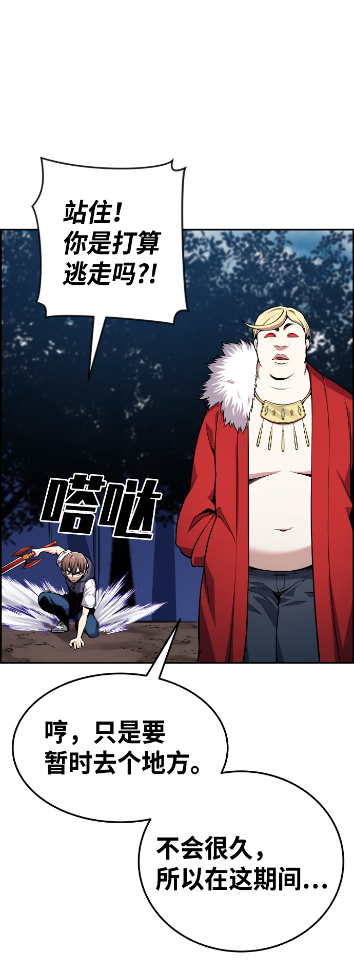 第53话93