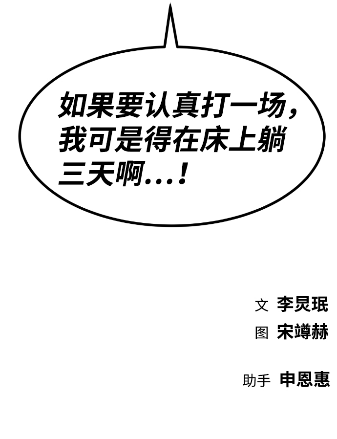 第54话103