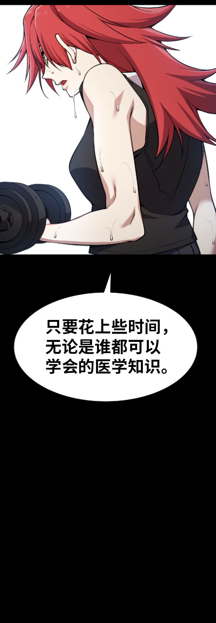 第56话18