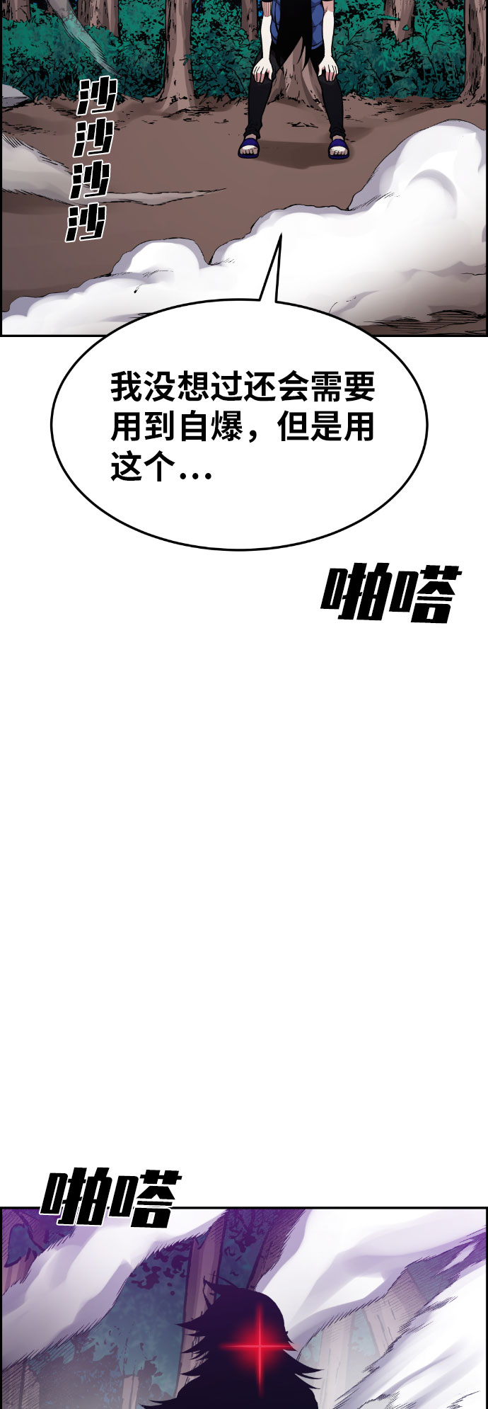 第56话76