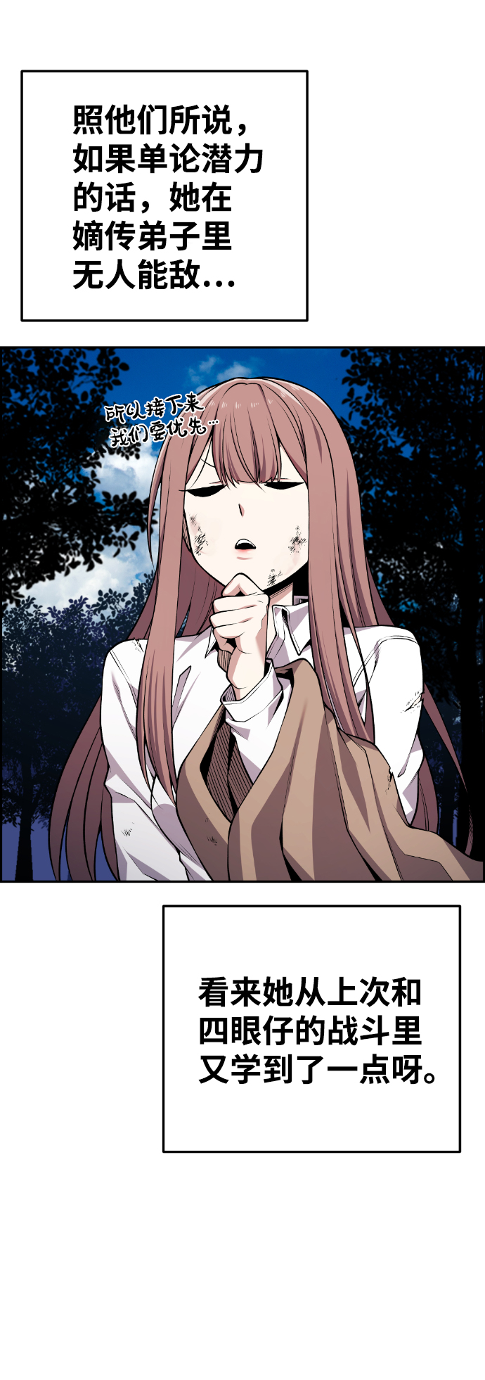 第57话76