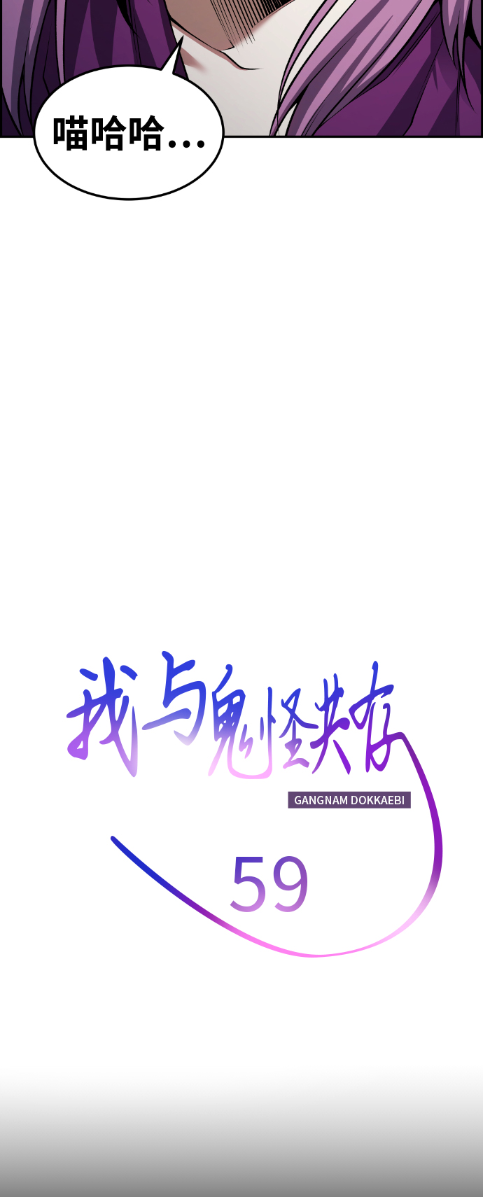 第59话25