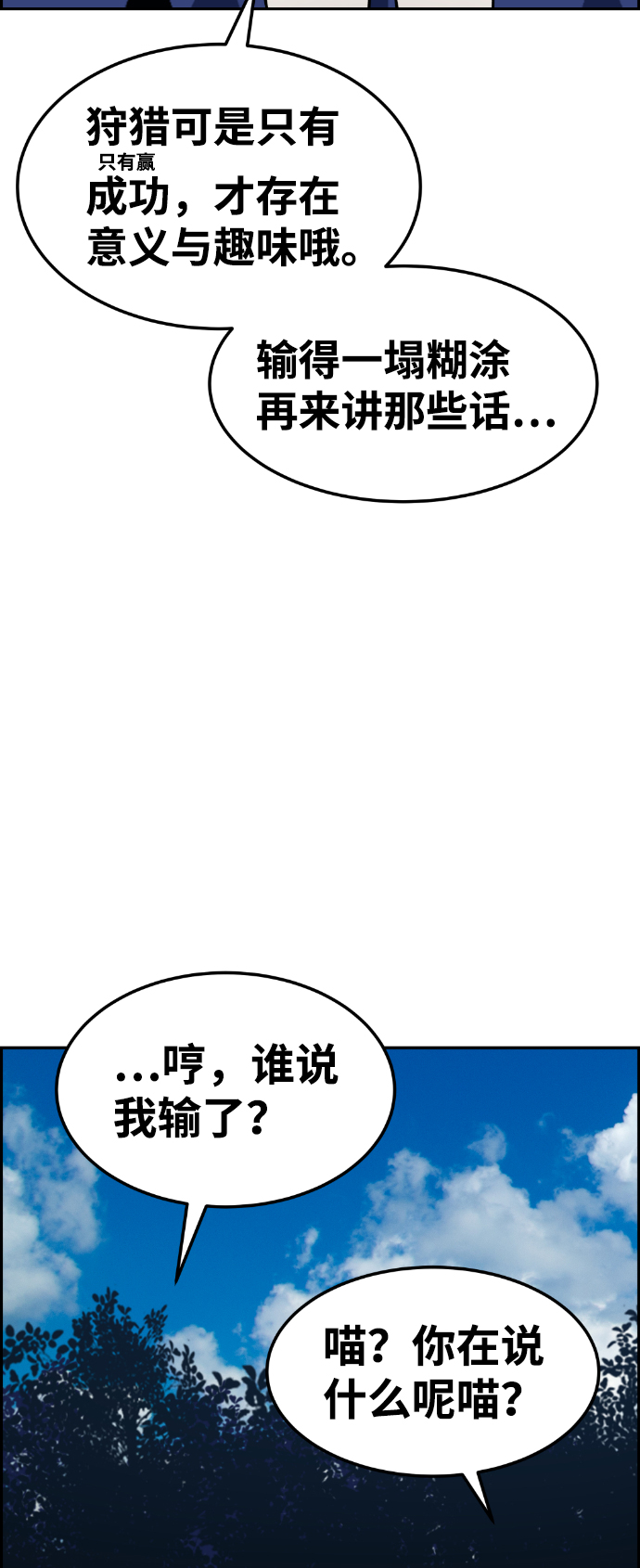 第59话70