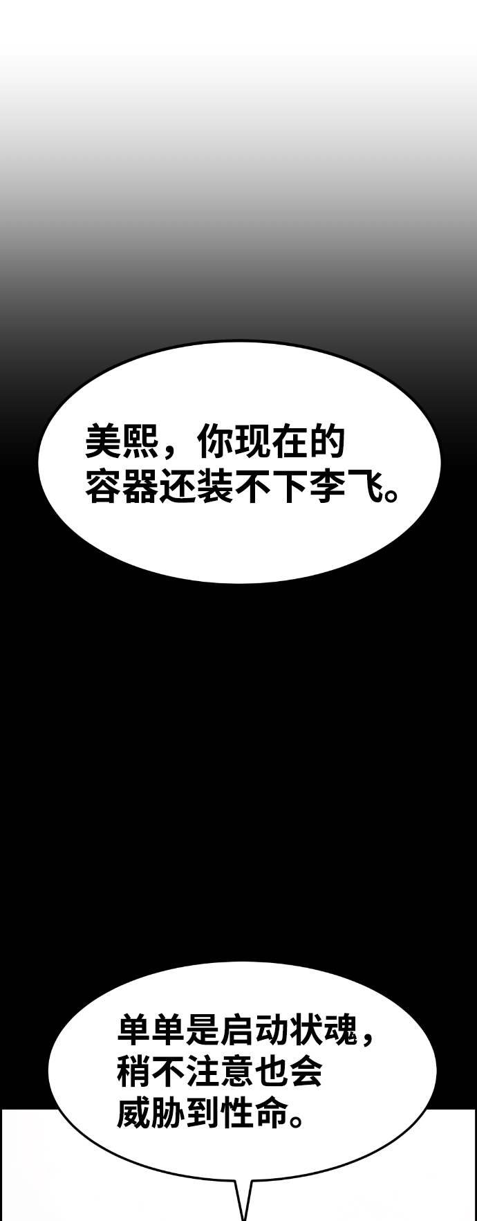 第59话77