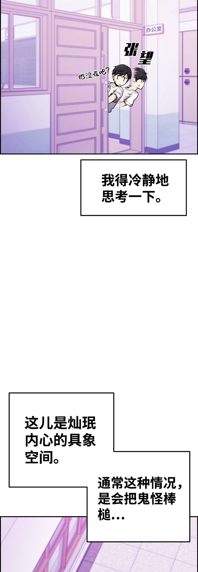 第61话32