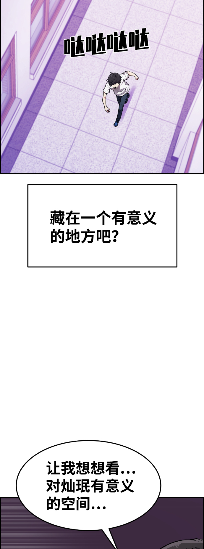第61话33