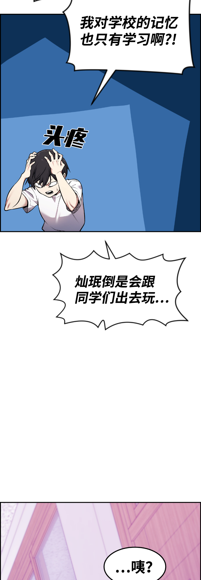 第61话38