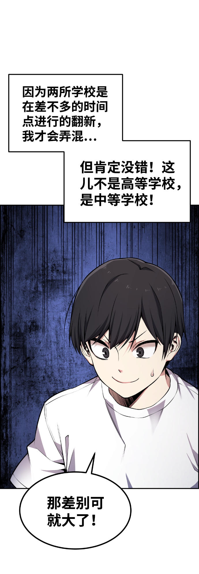 第61话43