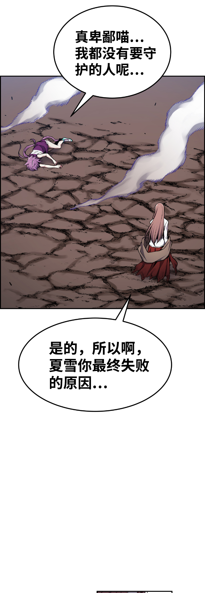 第61话7
