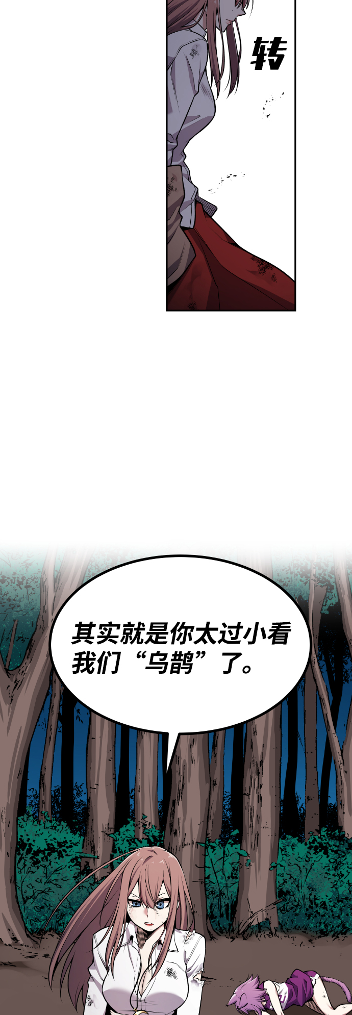 第61话8