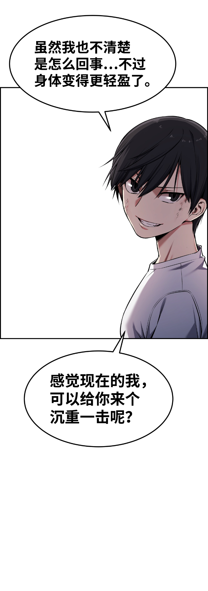 第63话21