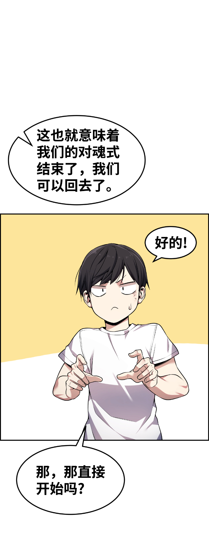 第64话47