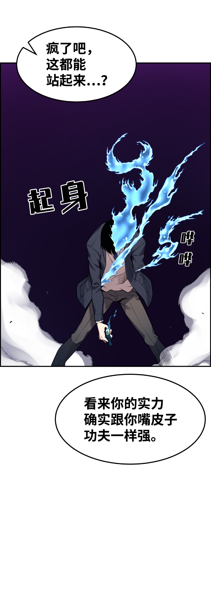 第64话5