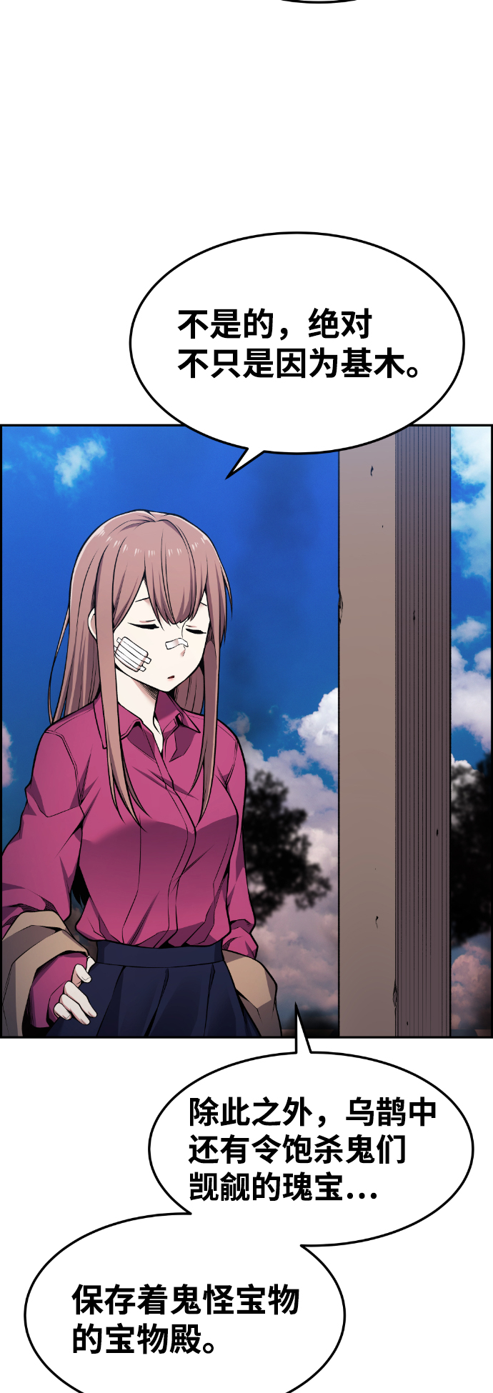 第66话19