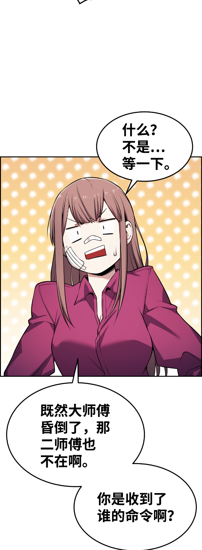 第66话75