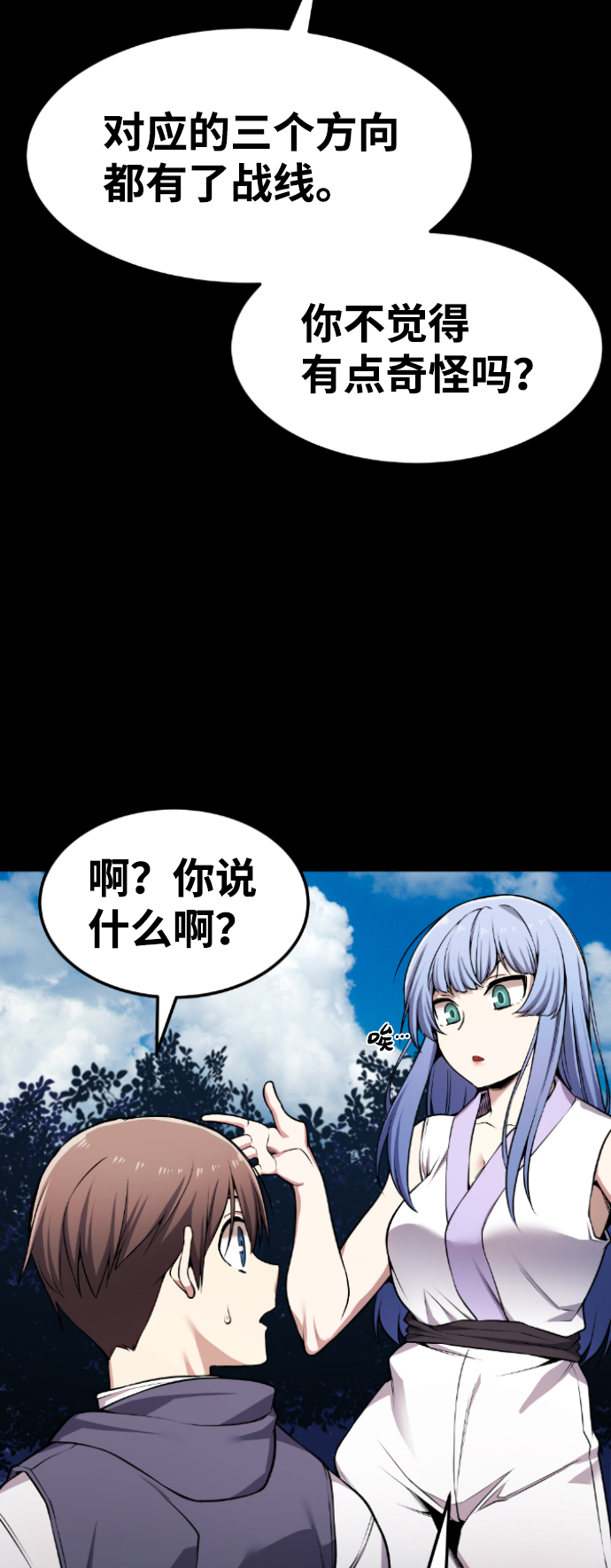 第66话8