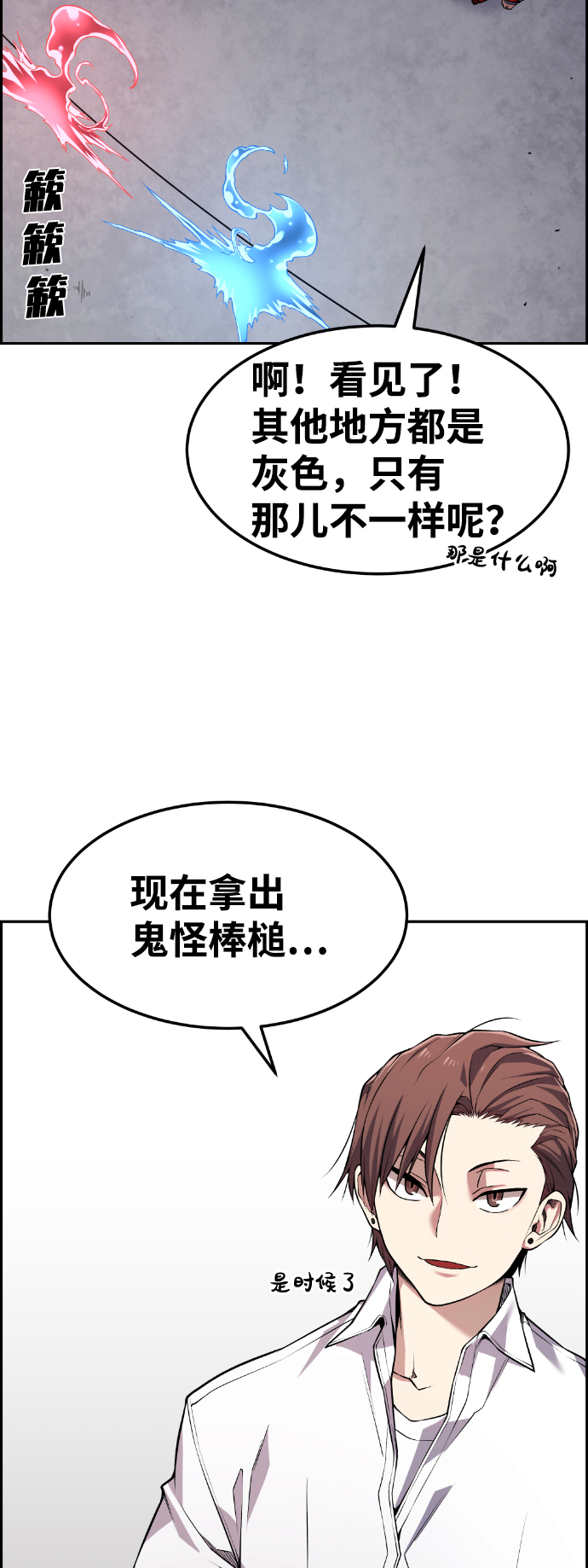 第69话29