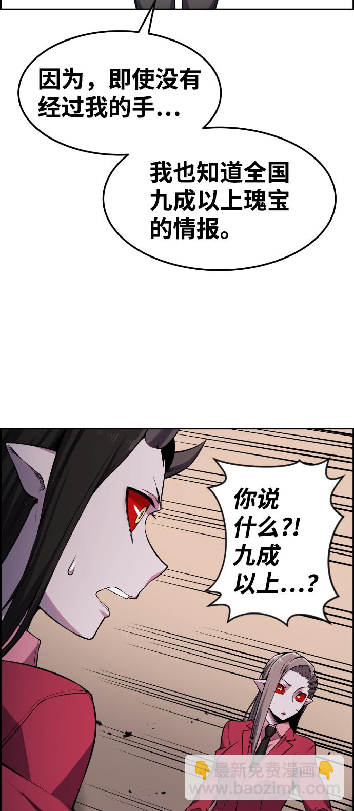 第69话54