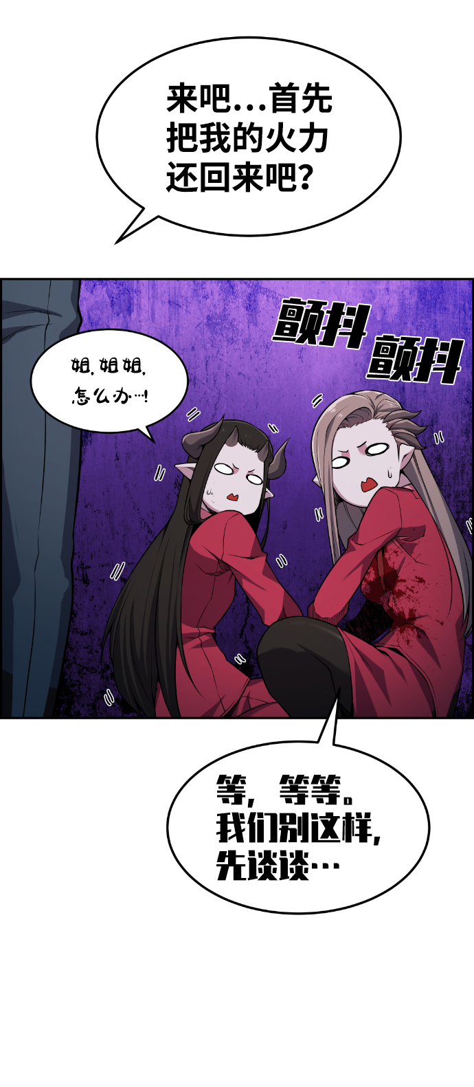 第69话85
