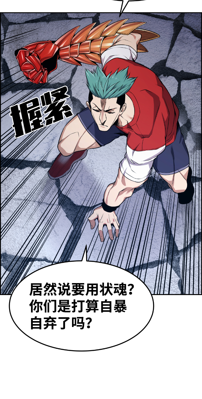 第72话6