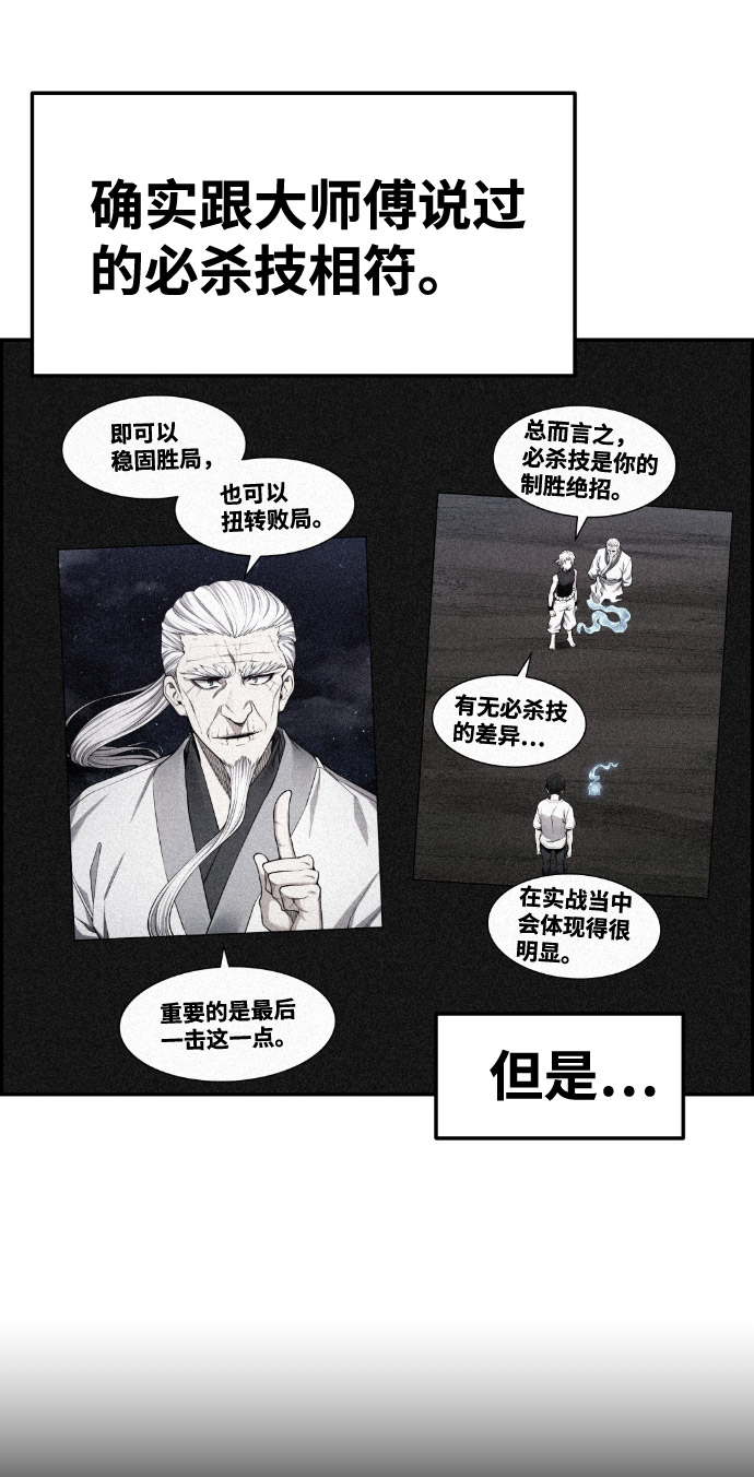 第74话10