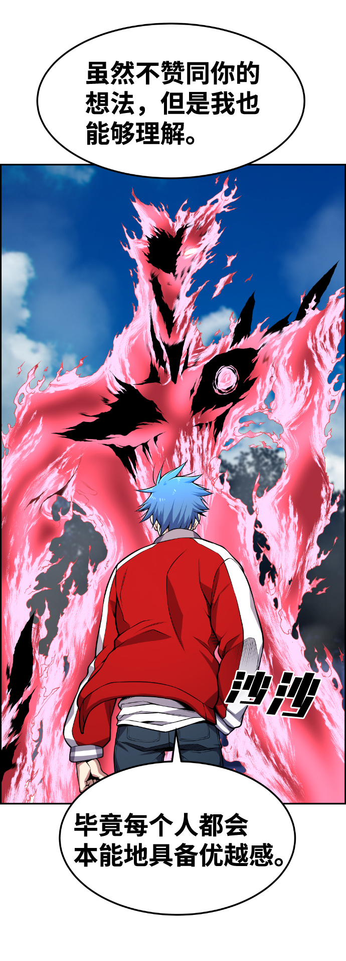 第74话33