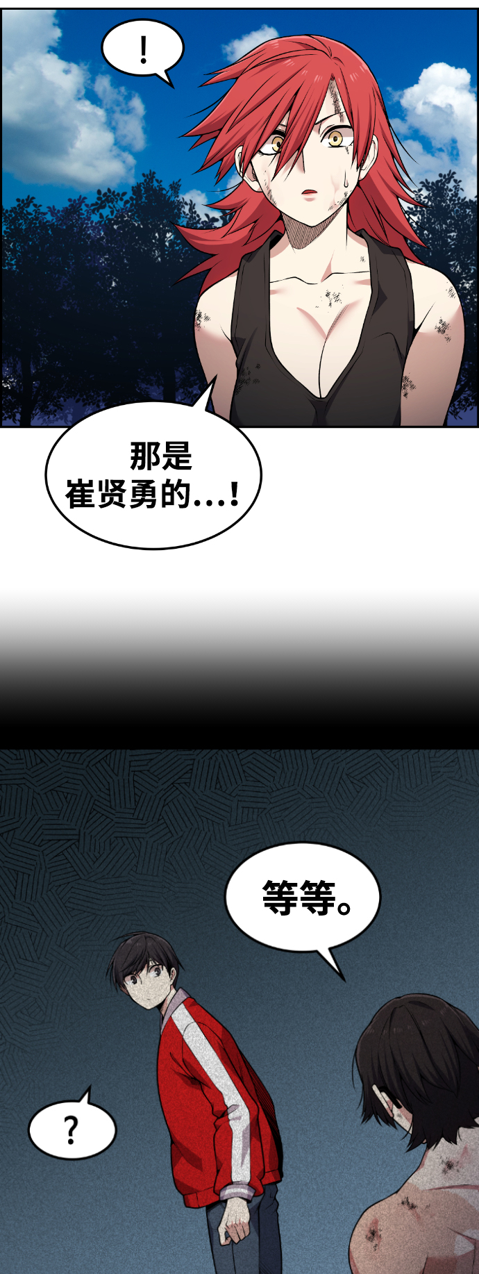 第74话36