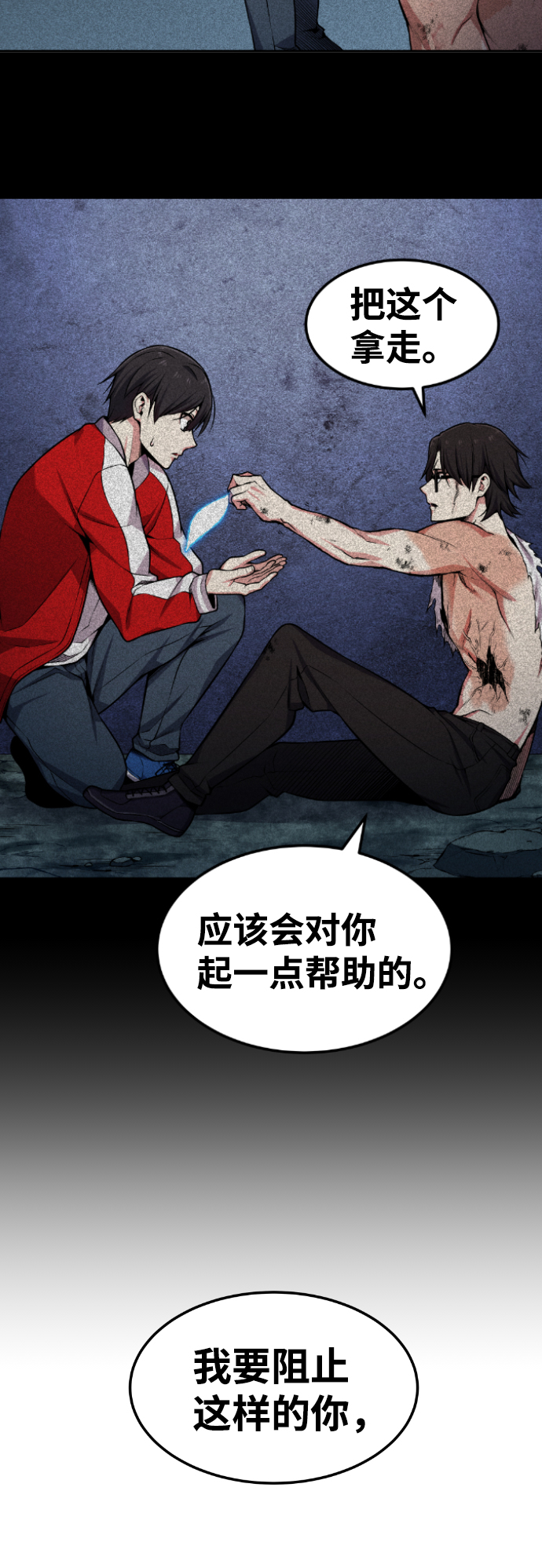第74话37