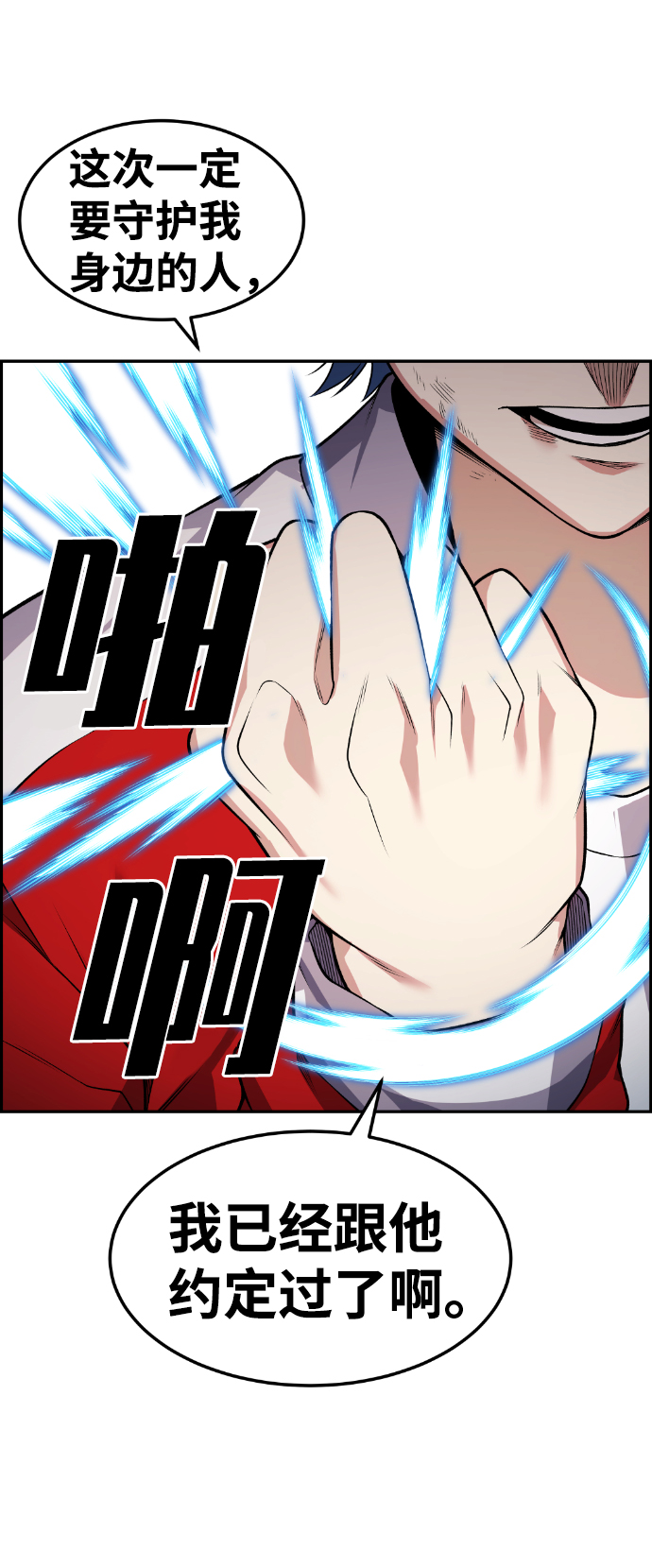 第74话38