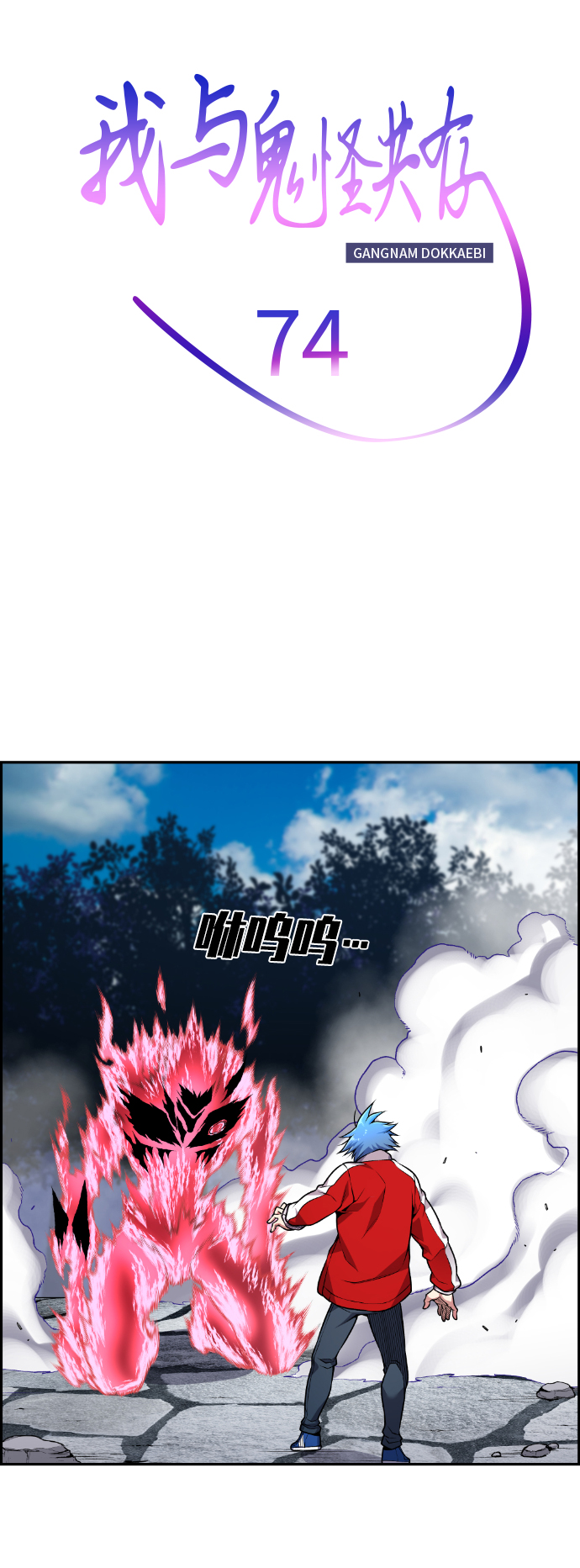 第74话41