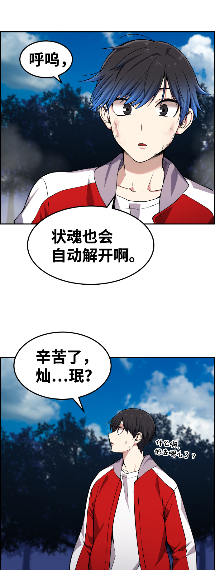 第74话42