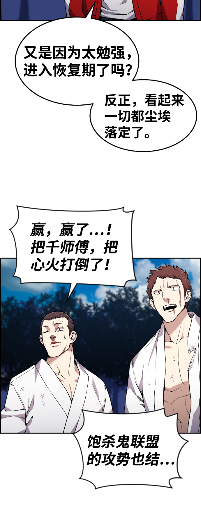 第74话43
