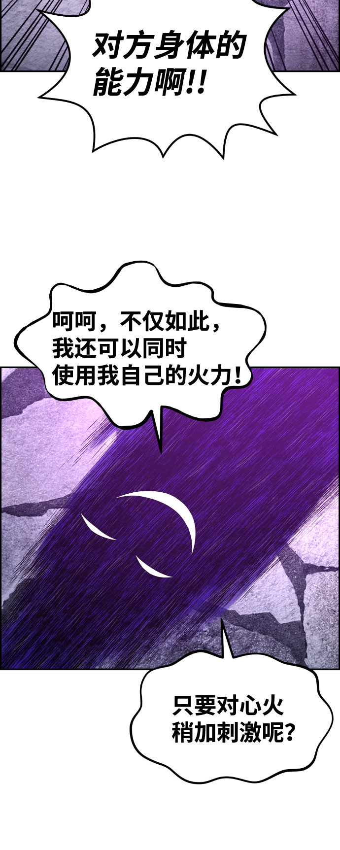 第74话55