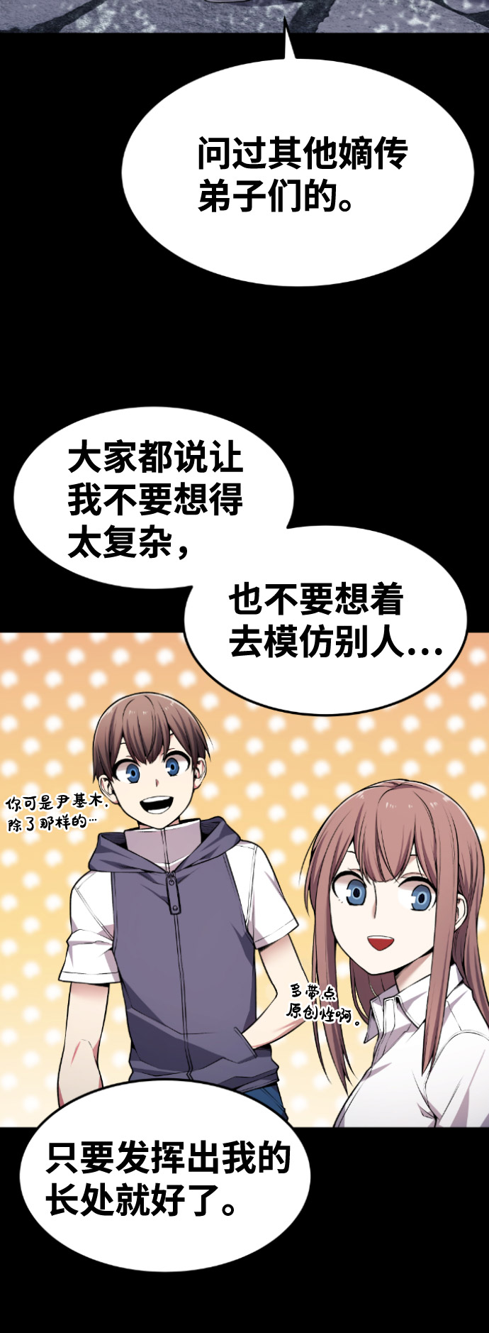 第74话6