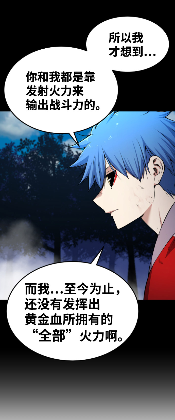 第74话7