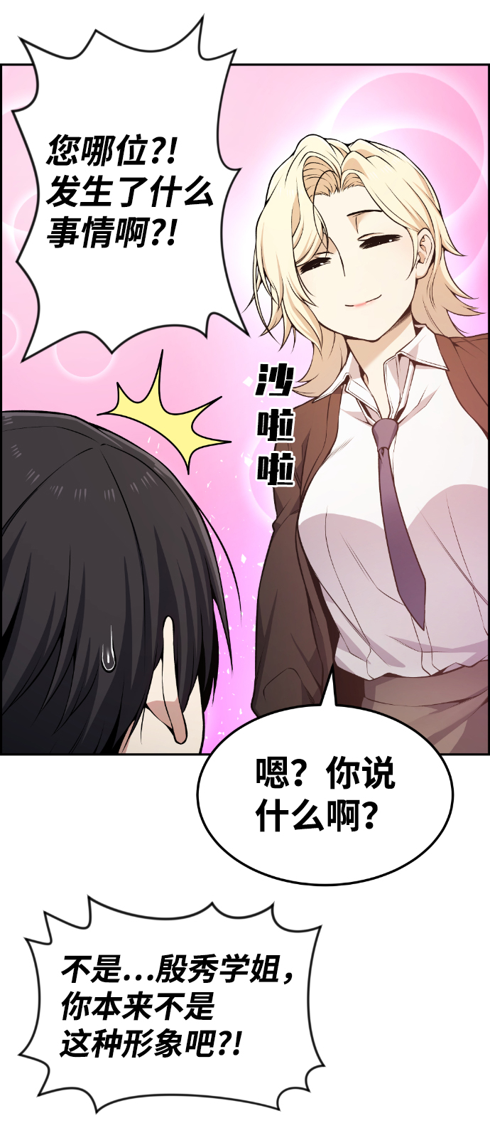 第76话17