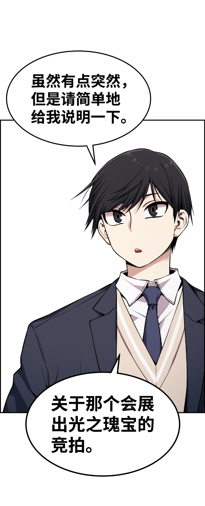 第76话21