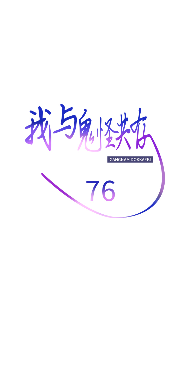 第76话22