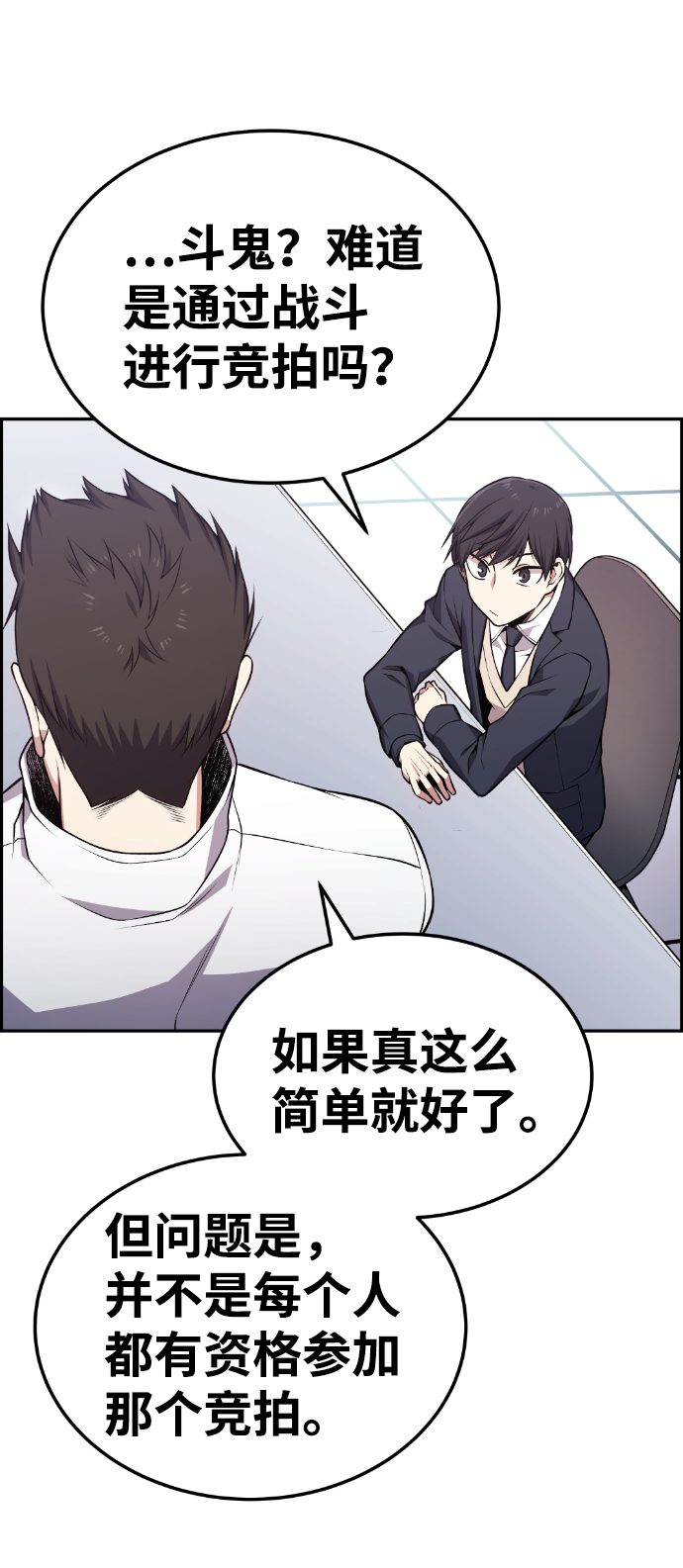 第76话24