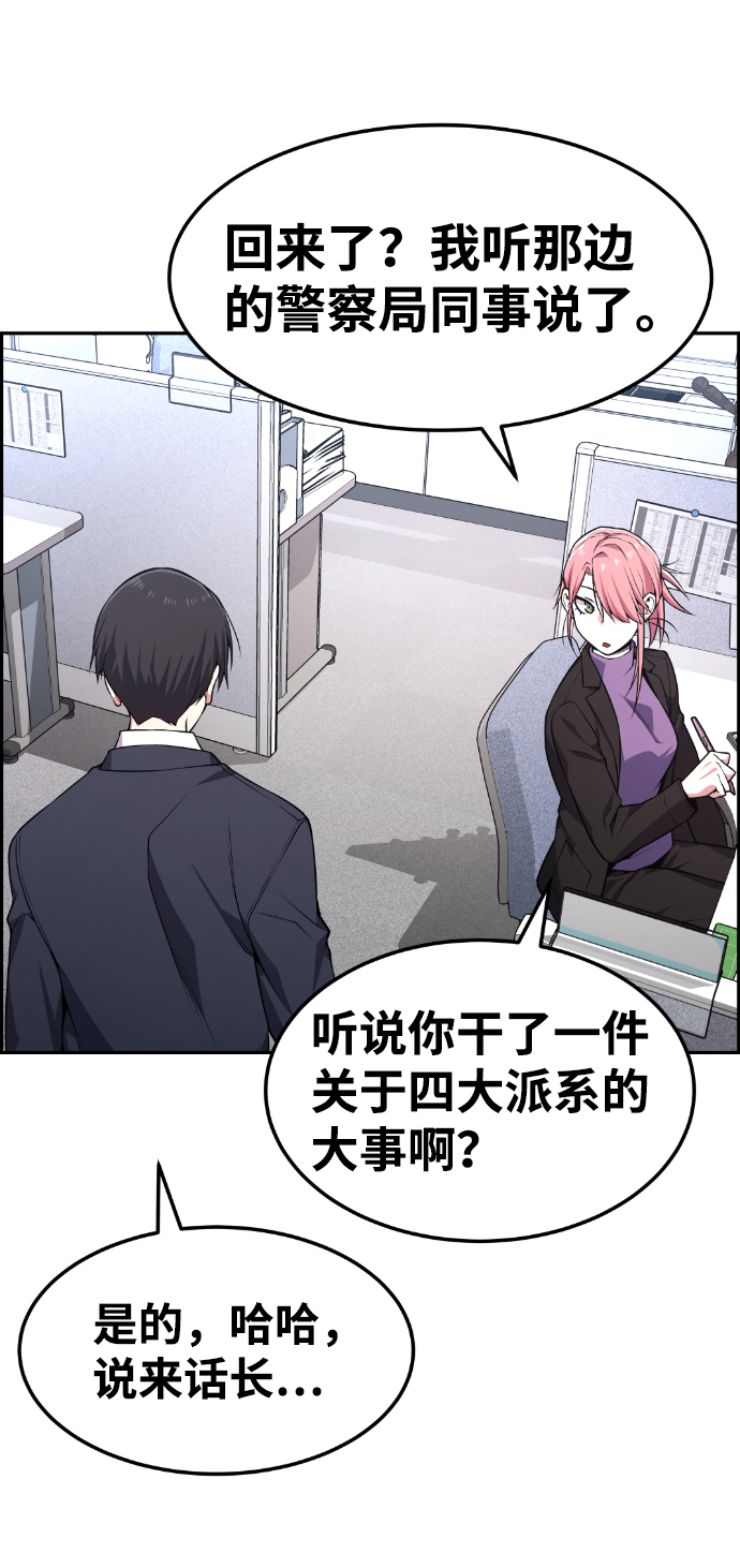 第76话4