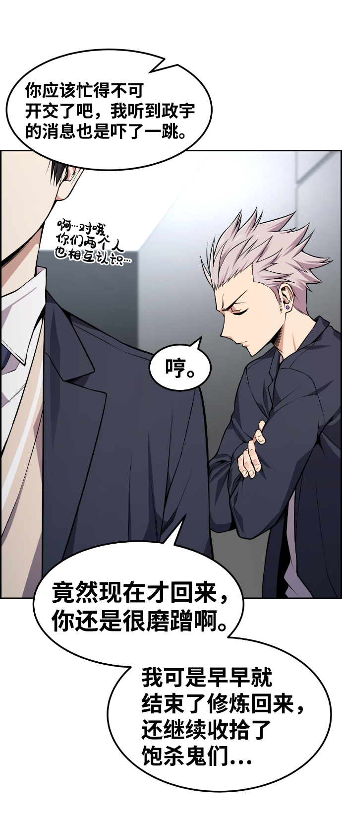 第76话6