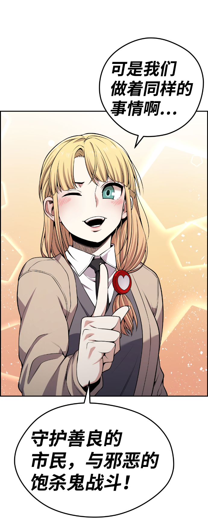 第76话68