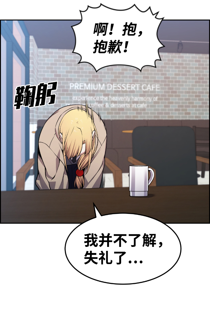 第76话73
