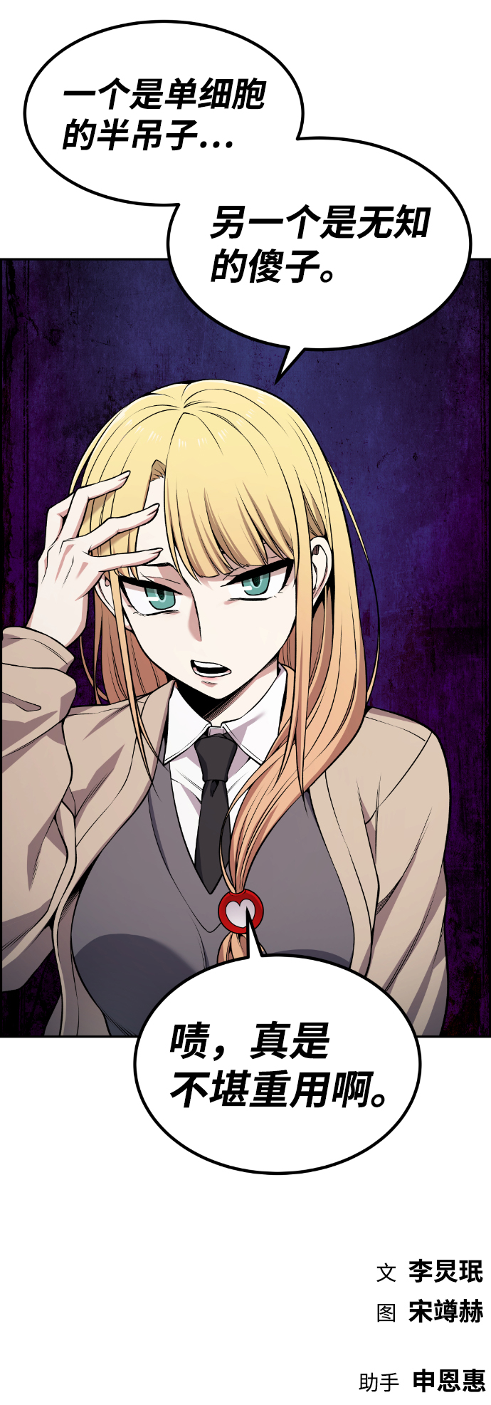 第76话86