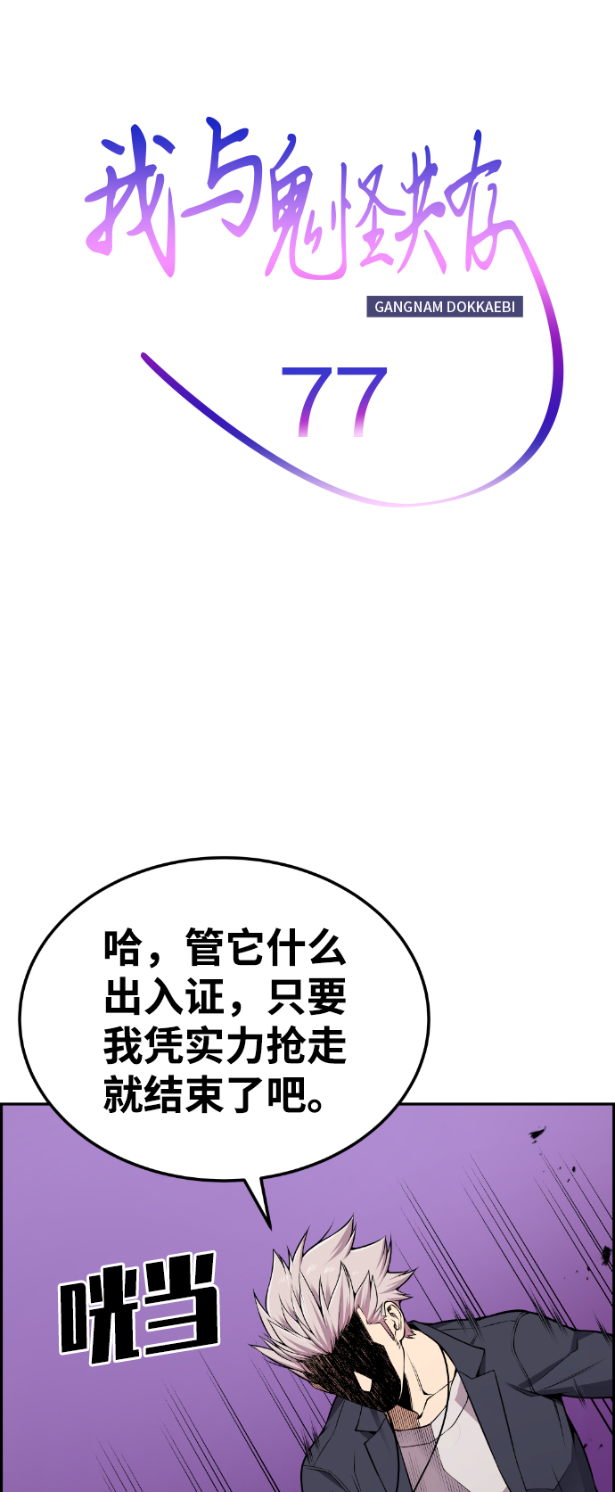 第77话15