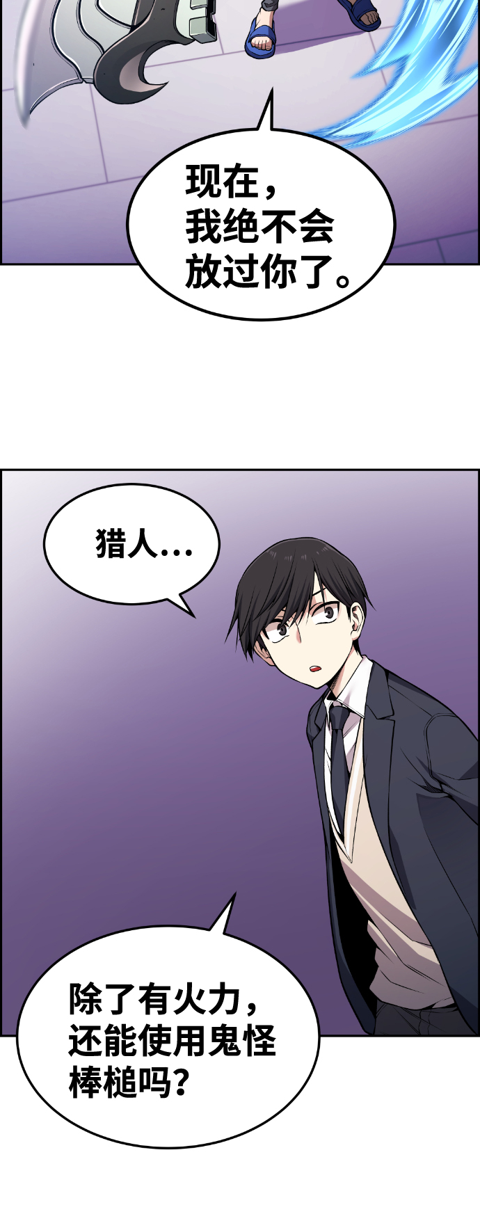 第77话30