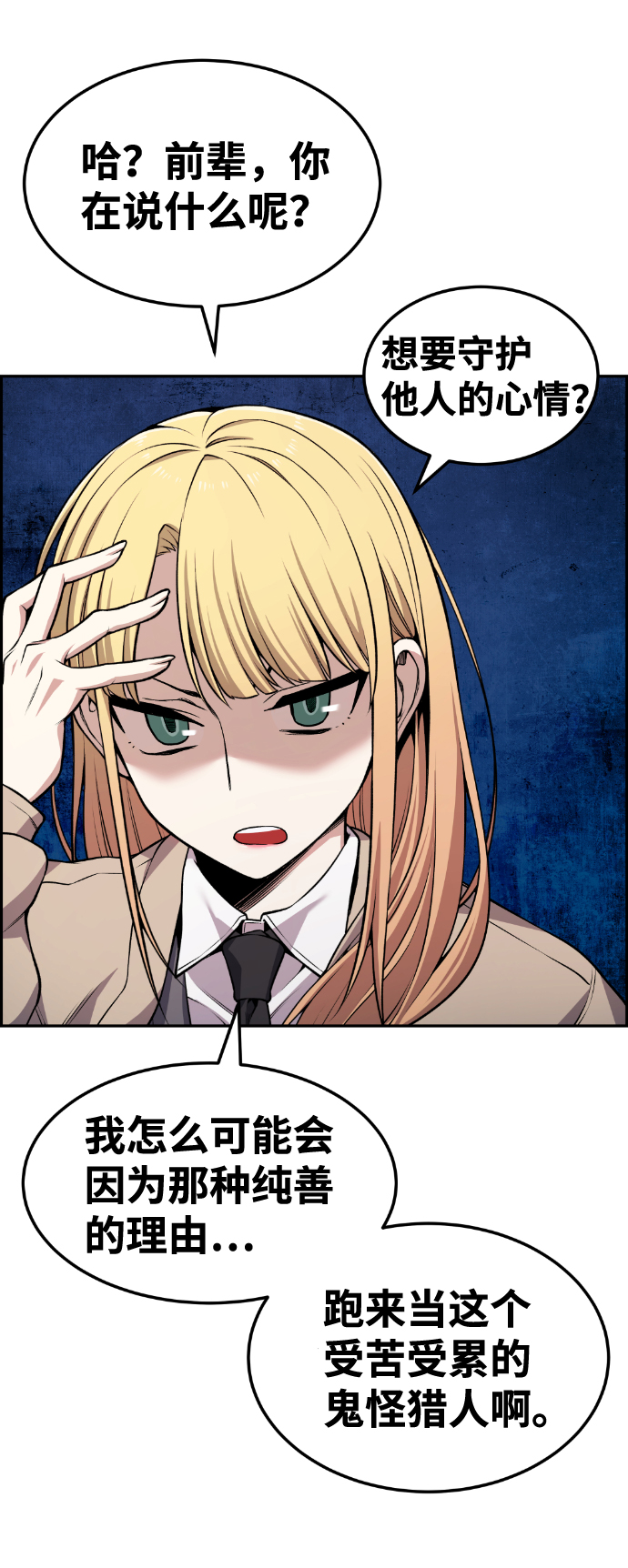 第77话4