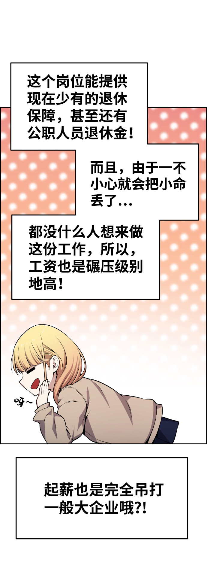 第77话64